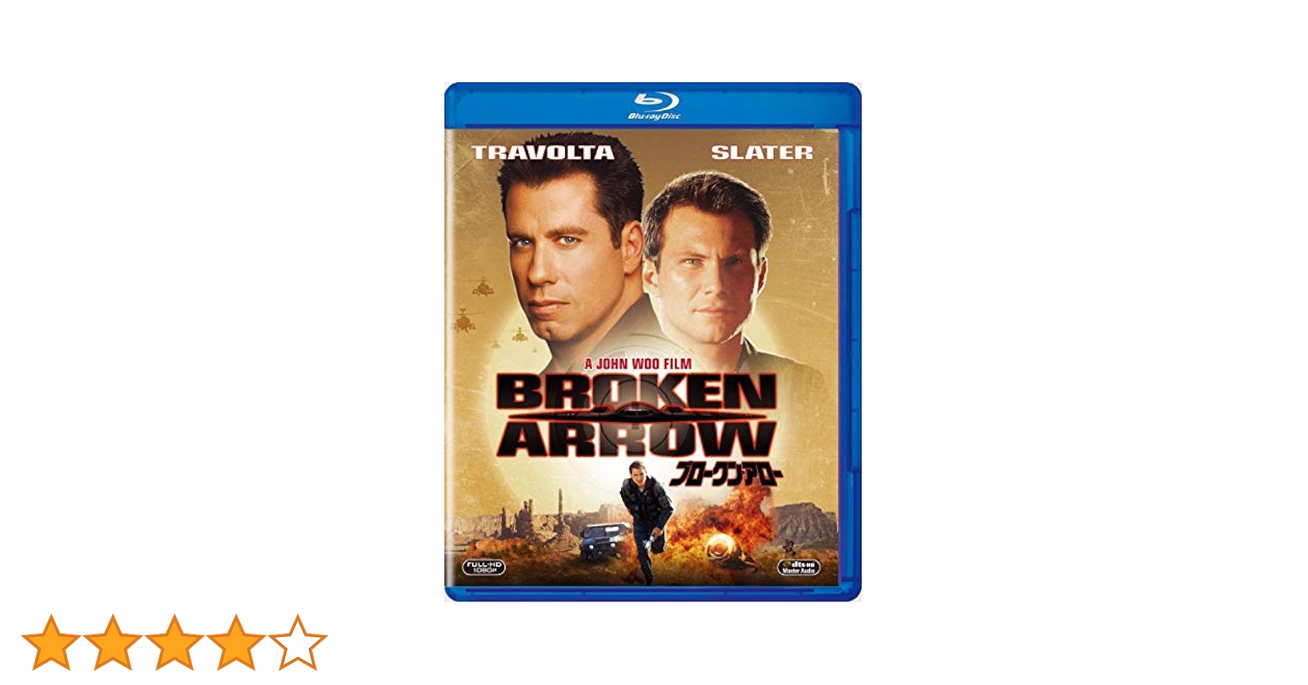 Amazon.co.jp: ブロークン・アロー [Blu-ray] : ジョン
